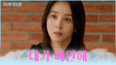 정말 아기가 갖고 싶었던 건 아니야 혜진을 갉아먹고 있었던 착한 아이 콤플렉스 TV CHOSUN 251208 방송