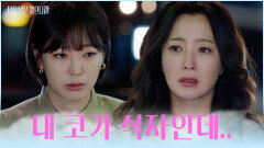 어떻게 못 본 척하니 증거 찾으러 갔다가 우연히 원희를 구하게 된 희선🦸‍ TV CHOSUN 251209 방송