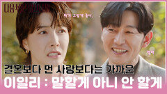 [#모음zip.] 알콩달콩한 매일과 다르게 복잡한 서연의 머릿속 #이일리 #진서연