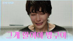 직장에서는 걸크러쉬 뿜뿜 서연 언니도 상처는 받을 수 있어 TV CHOSUN 251215 방송