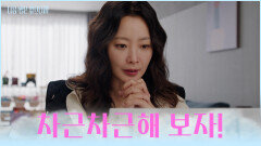 뜻밖의 제안?! 쇼호스트로서 새로운 도전을 시작하는 희선🤗 TV CHOSUN 251216 방송