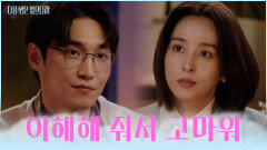 갑자기 찾아온 전 남편 이제야 서로를 이해하게 된 혜진&인섭 TV CHOSUN 251216 방송