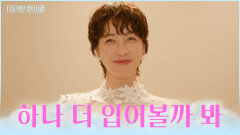 극한 직업 새신랑🤵 봐도 봐도 끝나지 않는 서연의 웨딩드레스 투어 TV CHOSUN 251216 방송