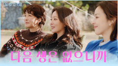 해피엔딩 돌이켜보면 조금씩 나아가고 있는 우리의 인생을 위하여 TV CHOSUN 251216 방송