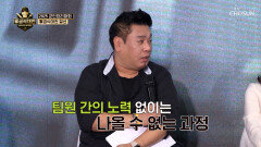 드디어 결전의 날 뜨거운 열기 가득한 결선 대결 시작 TV CHOSUN 251109 방송