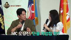 깊은 의미가 담긴🥺 다양한 메뉴가 가득 결선 요리 시식 평가🥄 TV CHOSUN 251109 방송