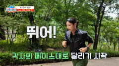 정신력으로 버티자! 평균 페이스 유지를 위한 훈련‍ TV CHOSUN 251101 방송