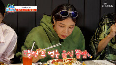 지옥훈련 끝 천국의 시간 시작 고생한 R4를 위한 최고의 선물 TV CHOSUN 251101 방송