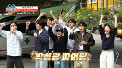 도파민 터지는 마라톤 시작! 응원의 힘으로 완주 가능할까?🤔 TV CHOSUN 251101 방송