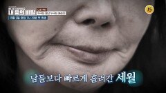 노화 격차의 핵심 열쇠 몸속 콜라겐을 채워라!_메디컬 프로젝트 내 몸의 비밀 1회 예고 TV CHOSUN 251102 방송 노화 격차의 핵심 열쇠 몸속 콜라겐을 채워라!_메디컬 프로젝트 내 몸의 비밀 1회 예고 TV CHOSUN 251102 방송