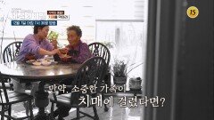 기억의 종말, 치매로부터 뇌를 지켜라_메디컬 프로젝트 내 몸의 비밀 2회 예고 TV CHOSUN 251207 방송