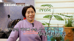 아무것도 기억하지 못하는 엄마를 간호하며 무너진 딸의 건강 TV CHOSUN 251107 방송
