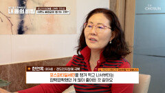 포스파티딜세린 경도인지장애 극복한 그녀의 뇌 건강 지킴이 TV CHOSUN 251207 방송