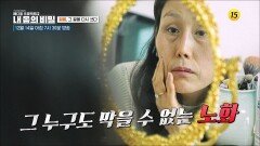 노화의 종말 / 젊음, 그 끝을 다시 쓰다_메디컬 프로젝트 내 몸의 비밀 3회 예고 TV CHOSUN 251214 방송