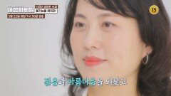 메디컬 프로젝트 내 몸의 비밀 5회 예고 TV CHOSUN 260322 방송