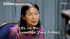 한 가닥이라도 붙잡으려고 탈모를 감추기 위해 늘어나는 가발‍🦱 TV CHOSUN 260322 방송