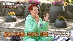 돌연사 부르는 무너진 혈관 균형을 되돌려라!_메디컬 프로젝트 내 몸의 비밀 6회 예고 TV CHOSUN 260510 방송