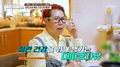 대마종자유 오메가의 황금 비율로 뇌혈관 질환 극복하는 비결🥰 TV CHOSUN 260510 방송