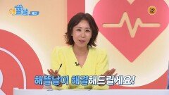 건강한 아침 해뜰날 1회 예고 TV CHOSUN 251104 방송