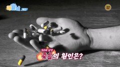 건강한 아침 해뜰날 2회 예고 TV CHOSUN 251106 방송