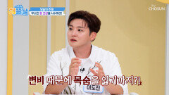 무너진 장 건강이 목숨을 앗아간다 생명을 위협하는 만성 변비🤢 TV CHOSUN 251106 방송