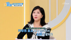 카무트 효소 소화력 UP⬆ 장 건강 지키고 뱃살 관리 성공한 비결 TV CHOSUN 251106 방송