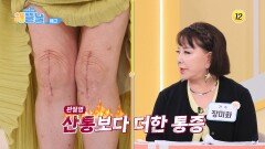 건강한 아침 해뜰날 3회 예고 TV CHOSUN 251111 방송