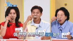 건강한 아침 해뜰날 4회 예고 TV CHOSUN 251113 방송