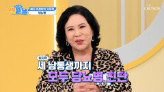 공포 그 자체 대물림되는 당뇨병 가족력을 피하기 위한 방법은? TV CHOSUN 251118 방송