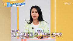 전조증상 생명을 위협하는 내 몸속 시한폭탄 콜레스테롤 TV CHOSUN 251125 방송