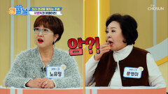 몸속 염증 때문에 암까지?! 지방독이 불러오는 전신 질환 TV CHOSUN 251127 방송