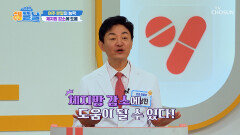 🥒여주 분말🥒 체지방 감소와 당뇨 합병증 예방에 도움 TV CHOSUN 251209 방송