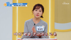 상상하기도 힘든 고통의 퇴행성관절염 그 이유는⁉ TV CHOSUN 251211 방송