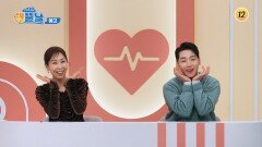 건강한 아침 해뜰날 16회 예고 TV CHOSUN 251230 방송