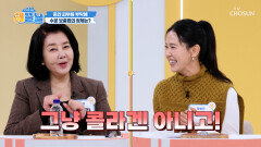 순수 콜라겐 한겨울에도 촉촉함 이상 無 여배우 동안 피부의 비밀🤫 TV CHOSUN 260106 방송