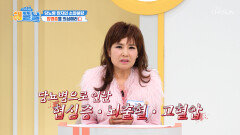 무시무시한 가족력 전신 질환을 불러오는 당뇨병 합병증 TV CHOSUN 260113 방송