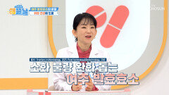 🥒여주 발효효소🥒 혈당 조절하고 소화력 개선까지🤗 TV CHOSUN 260113 방송
