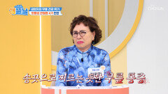 시리고🥶 콕콕 찌르는 듯한 무릎 통증🦵 이젠 지켜줄게 무릎아 TV CHOSUN 260127 방송