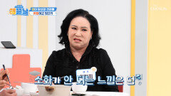 당뇨 때문에 선택한 현미밥 오히려 건강에 독이 될 수 있다 TV CHOSUN 260129 방송