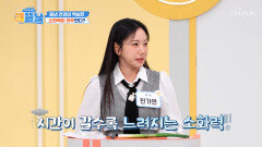 중년 건강을 위협하는 소화불량 암의 씨앗이 될 수 있다고⁉ TV CHOSUN 260203 방송