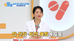 카무트 효소 장 컨디션 끌어올리고↗ 다이어트 성공을 돕는 건강 습관 TV CHOSUN 260212 방송
