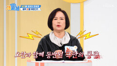 무심코 지나치면 암으로 이어질 수 있는 무시무시한 냉적🥶 TV CHOSUN 260217 방송 