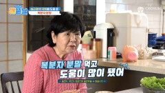 복분자 분말 가족들의 사랑으로🥰 심근경색 극복한 진욱 엄마 TV CHOSUN 260224 방송