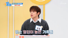혈관 건강 주의보 고혈압이 있다면 좁아지고 막히기 쉬운 혈관 TV CHOSUN 260224 방송