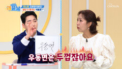 우동면 🆚 바나나 혈당을 더 빠르게 올리는 음식은🤔 TV CHOSUN 260226 방송