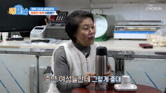 짱짱한 체력을 지닌 한강 모자의 넘치는 체력 비결은 TV CHOSUN 260304 방송