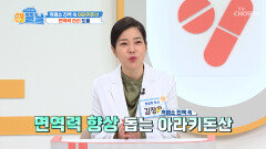 흑염소 진액 뱃살 타파하고 면역력까지 끌어올리는↗ 검은 보물 TV CHOSUN 260304 방송