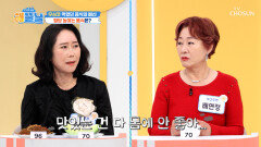 맛있는🤤 잡채와 비빔밥이 혈당을 빠르게 올리는 고혈당 위험 식품 TV CHOSUN 260312 방송