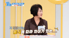 소변에 거품이 생기는 단백뇨 다 당뇨병은 아니다🤔 TV CHOSUN 260317 방송