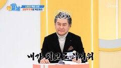 3고를 가지고 있다면 큰 일교차로 인한 봄철 혈관 질환 위험군 TV CHOSUN 260324 방송